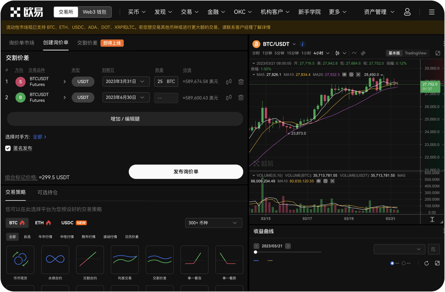 如何使用Bybit子账户进行比特币交易